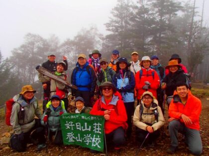 好日山荘100名山選定記念ツアー   秩父多摩甲斐国立公園　大菩薩嶺 